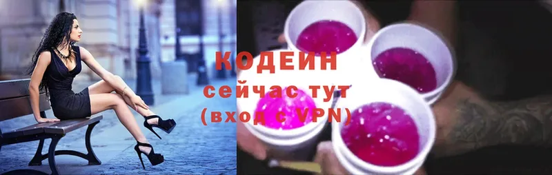 Кодеиновый сироп Lean напиток Lean (лин)  магазин    Воронеж 